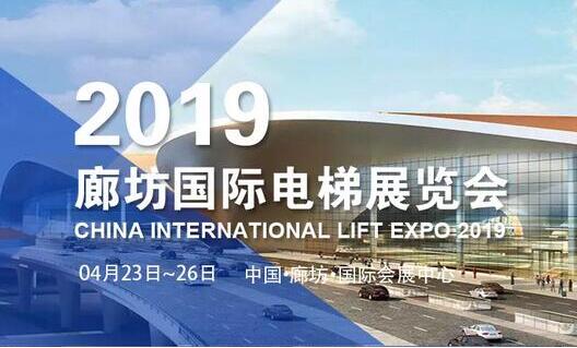 《找梯网亮相廊坊国际电梯展会，寇鹏携巧》 