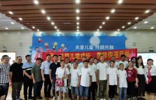 《记一场特殊的“残健共融”儿童节活动》 