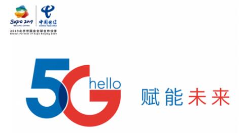 《中国电信.天翼智能生态博览会开幕在即，》 