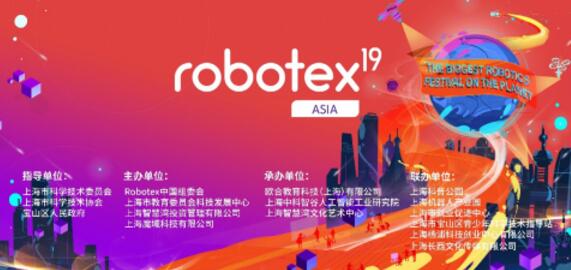 《robotex亚洲赛“火热”登陆上海，现场观众》 