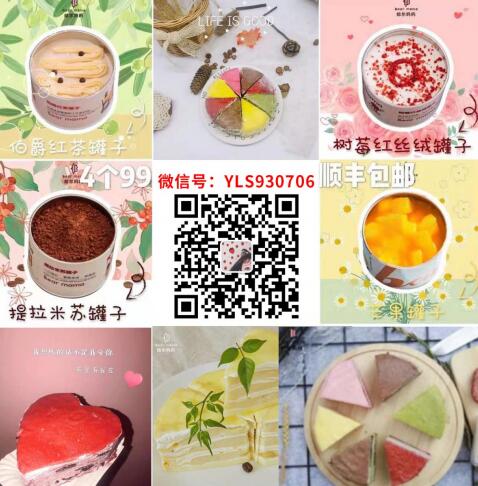 《焙尔妈妈零食，蛋糕，甜品在哪里可以找》 