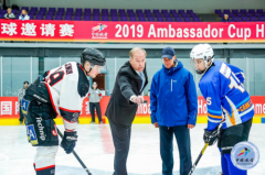 《芬兰驻华大使助阵2019“大使杯”开球仪式》 