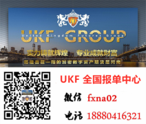 《ukf group总部在哪里、是什么模式真实内幕》 