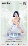 《抖音歌手李思2019携首张EP单曲《孤芳自赏》 