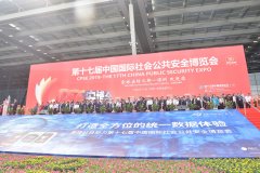 《赋能公安执法规范化 看高新兴如何出招》 