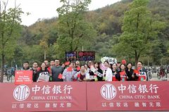 《中信银行2019中国户外极限运动公开赛南京》 