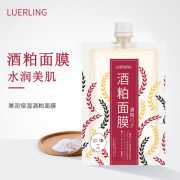 《LUERLING二代酒粕面膜成分深度解析》 