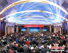 《中国民营文化产业商会第二次会员大会在》 