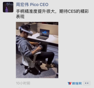 《Pico小秀Neo 2，6DoF控制追踪大有提升，将亮》 