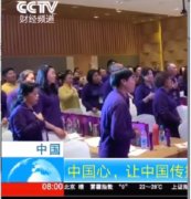 《广州雏凤童颜肌蜜帝王妃假冒CCTV做虚假宣》 