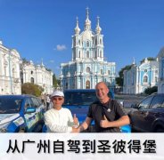 《欧亚多国3万公里无大修，北京BJ40助力越》